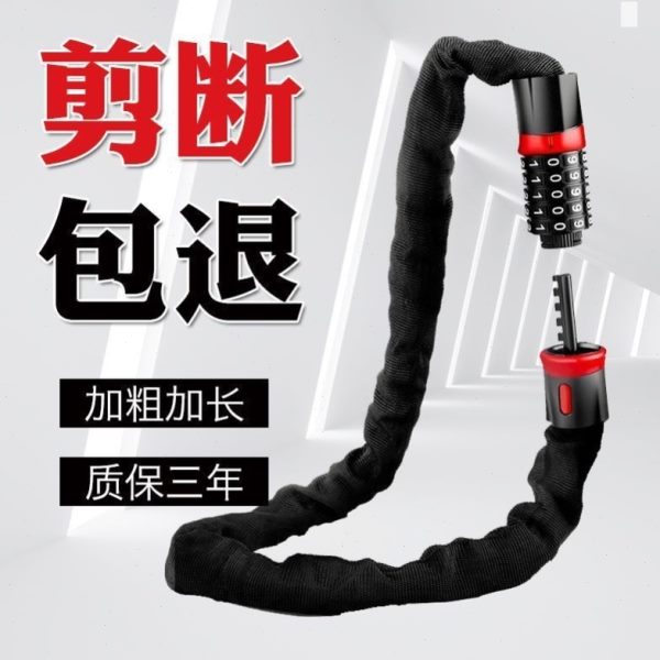 车锁通用抗剪便携式防盗锁单车自行车密码锁链子锁山地电动电瓶车