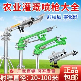 灌溉摇臂直涡轮自动高效神器垂设备喷灌农业旋转喷枪除尘浇喷枪地