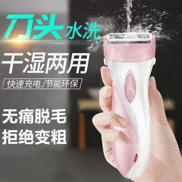 私处脱毛女生腋下子胡无剃须刀刮痛神器安全剃毛器唇毛全身毛仪