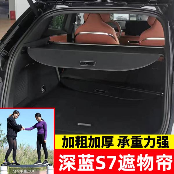 遮物长安内饰帘配件改装尾箱置物S后备箱汽车用品7蓝深隔物板适用