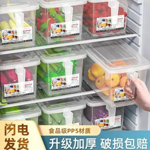 储物盒日本盒子冷冻食品级鸡蛋神器专用蔬菜整理冰箱收纳盒保鲜盒