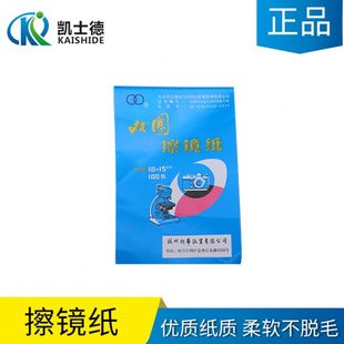 15cm拭纸擦镜头10实验室纸相机清洁擦镜纸显微镜本张