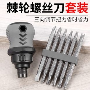 三角异形多功能梅花内三角y十字起子特殊型内棘轮螺丝刀十字一字