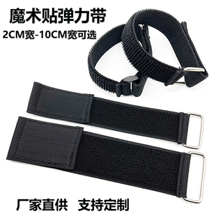 铁扣松紧带魔术贴自粘弹力粘扣伸缩游戏绑臂绑腿束腰不抓毛捆绑带