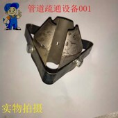 150型专用管道疏通机夹紧块锁芯疏通机配件三角片三爪离合器