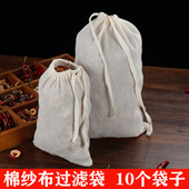 纯棉过滤袋厨房炖肉装 大料袋子煮卤味卤料袋香料袋煲汤隔渣袋大号