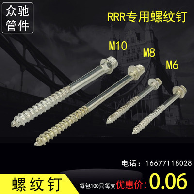螺纹钉PPR专用吊钉M6给水吊卡管钉M8自攻螺丝黑皮管卡金属管卡钉