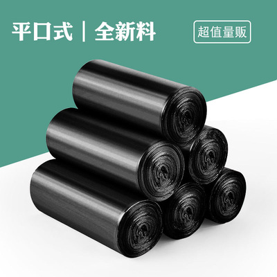 平口垃圾袋小号家用实惠装黑色一次性加厚塑料拉圾袋中大号