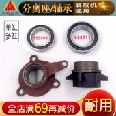 小型装 载机铲车单缸机多缸机分离座轴承配件离合器分离座爪588909