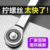 双向棘轮扳手小快速工具省力自动双头梅花两用快板开口呆扳子大全