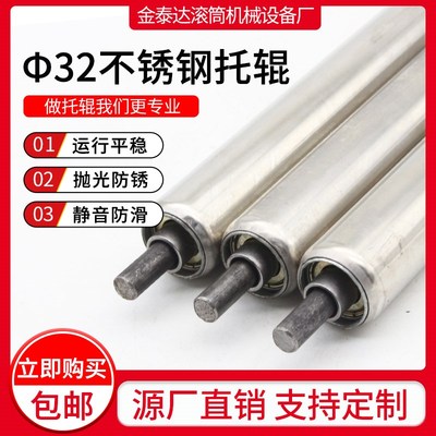 不锈钢无动力托辊32直径流水线输送带滚筒传送带托辊滚轴可定制