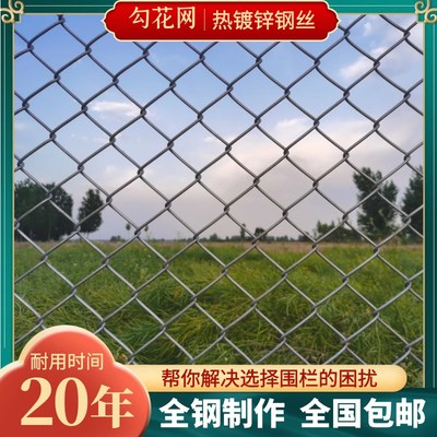 镀锌铁丝网围栏勾花网养殖牛羊栏网养鸡护栏防护隔离网养狗钢丝网