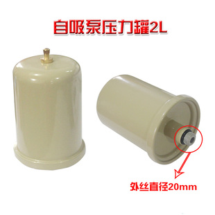 自吸泵压力罐家用全自动2L 50升增压水泵压力罐橡皮气囊 19L 24L