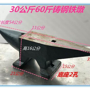 老款式铁墩铁砧子 羊角砧 钢砧 羊角砧 铁匠铁墩铸钢老货 钢砧子