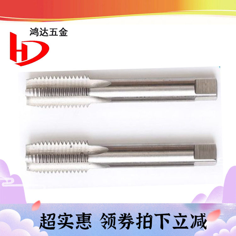 含钴机用细牙直槽丝攻M30*3.5M32x1.5M33*2M36M45M48x4.5切削丝锥