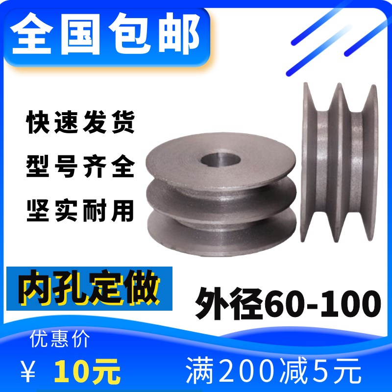 双槽B型皮带轮两坑槽电机马达减速机铸铁飞轮三角皮带传动轮包邮