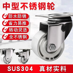 中型304全实心不锈钢脚轮2寸3寸4寸防水防锈防腐万向刹车轮高载重