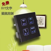 86型家用酒店宾馆墙壁触摸开关四开单控双控触控屏式 钢化玻璃面板