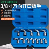 万向油管扳手转型开口扳手专用汽保工具汽修中飞旋转开槽扳手喷油