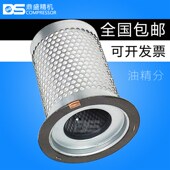 40A油水气分离器芯 上海玺艾玺螺杆空压机CAC15 油分芯