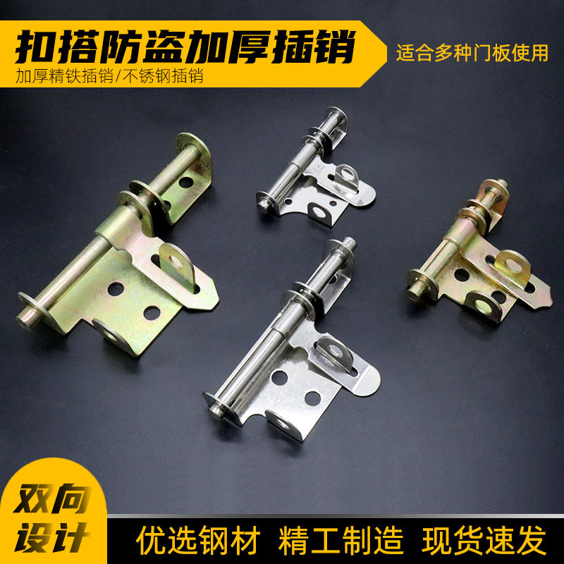 加厚不锈钢明插销带锁扣木门大门仓库房门插销门栓门扣横插肖牛门