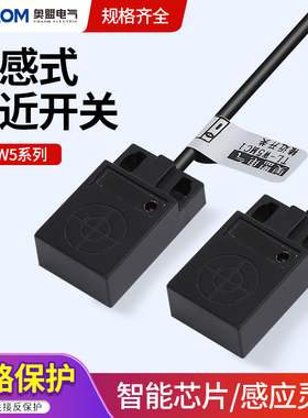 单片机电感式金属限位开关接近感应器TL-W5MC1 防水防油5V24V三线