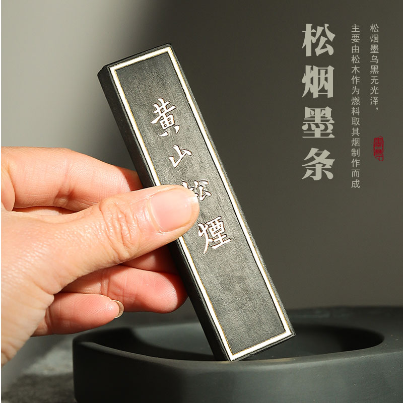 一两金不换墨条徽墨条墨块墨锭松烟墨手工磨墨汁研墨砚台专用墨文