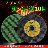 砂轮片磨光机不锈钢金属刀片 诺普105切割片电动角磨机手持式 包邮