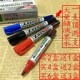 油性记号笔大头笔 大量储液墨水 不掉色记号笔快递物流箱头记号笔