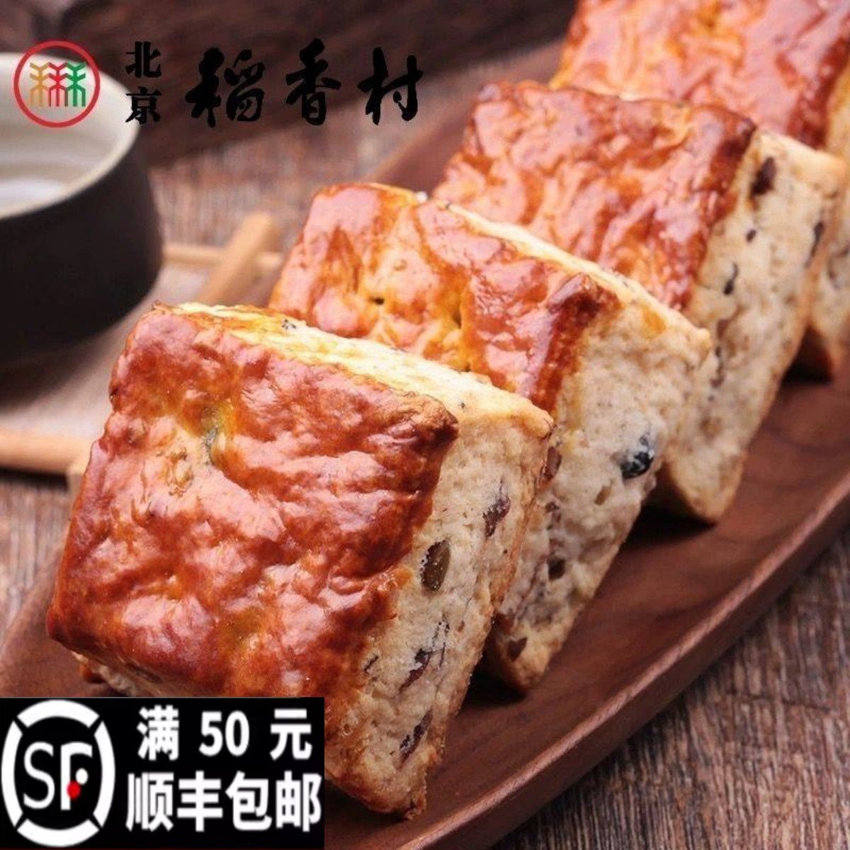 北京稻香村糕点黑豆起子馍点心北京特产零食特色小吃散装真空