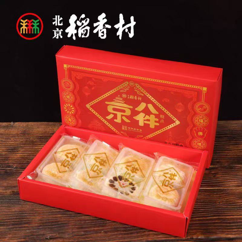 顺丰包邮三禾北京稻香村糕点礼盒京八件北京特产小吃零食龙年新春,零食/坚果/特产,糕点礼盒/伴手礼,淘宝优惠券,粉丝福利购,淘宝优惠卷