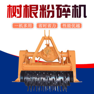 花椒树白皮松葡萄树 树枝粉碎机 树桩还田机 操作简单 生产厂家