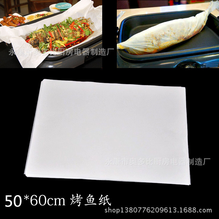 大号烤鱼纸50*60,60*60纸包鱼60*70包鱼纸纸上烤鱼用烧烤纸硅油纸