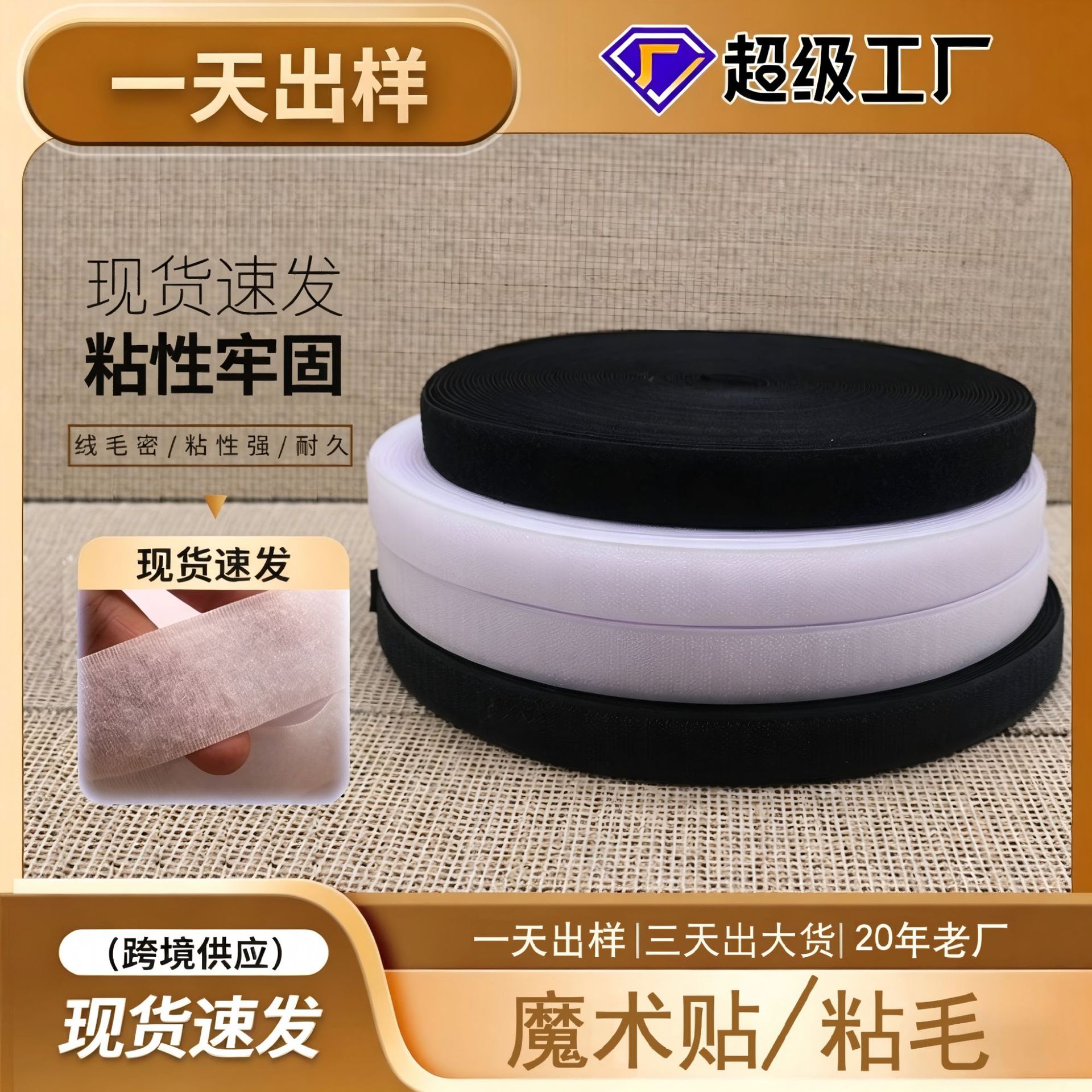 厂家定制混纺魔术贴 窗帘皮包字母扣粘扣带彩色自粘混纺魔术贴