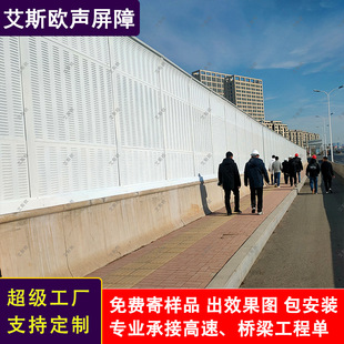 声屏障厂家PC亚克力工地厂区隔音屏障公路桥梁金属隔音板隔音降噪