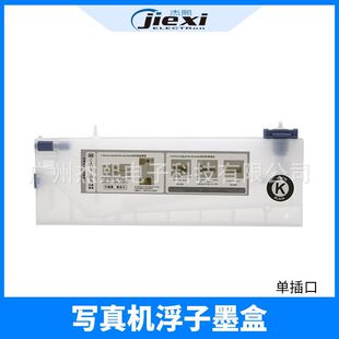 户内外压电写真机浮子墨盒压电写真机连供填充盒二级连供墨盒配件