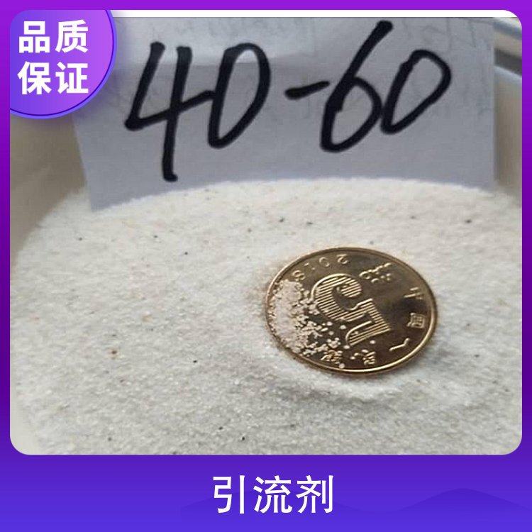 钢包引流剂 产品特征耐火材料 发货包发 名称引流砂