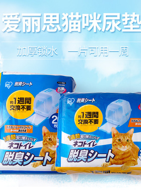 爱丽丝猫尿片TIH猫厕所加厚TIO双层猫砂盆尿垫爱丽思猫尿布湿隔尿