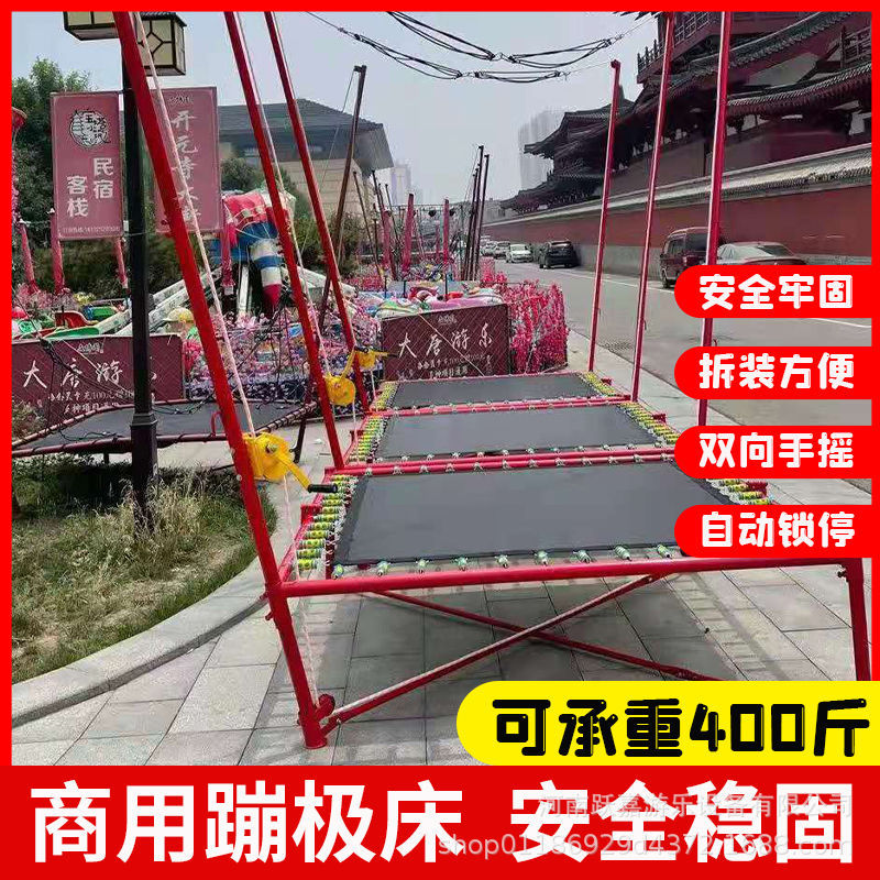 儿童户外小型蹦极床广场摆摊自锁式手摇蹦蹦床跳跳床游乐设备配件