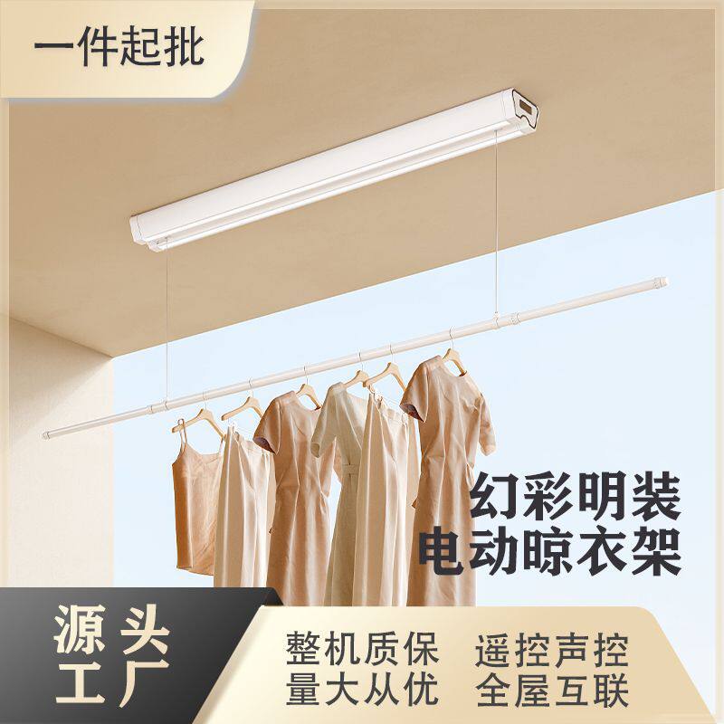 厂家直供家用智能遥控升降晒被杆阳台明装款电动晾衣架智能升降