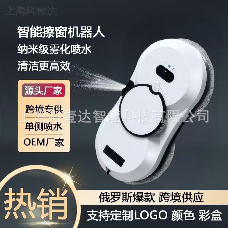 擦窗机器人全自动喷水智能家用电动高层清洁外窗擦玻璃机器人