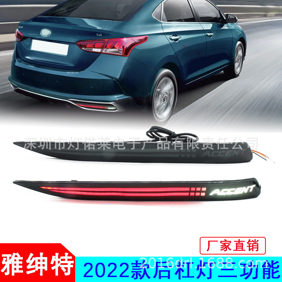 三厢适用于现代雅绅特后杠灯LED雅伸特刹车灯尾灯accent solaris
