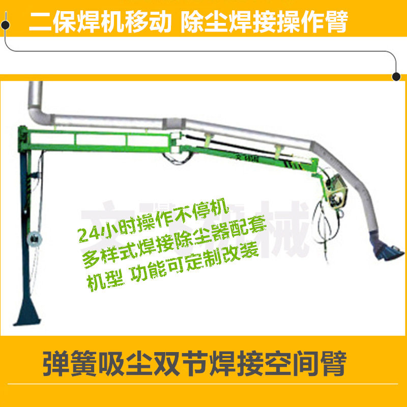 江西工业焊接行业订购液压焊机吸尘臂  焊接除尘送丝机悬臂移动架,橡塑材料及制品,其他塑料制品,淘宝优惠券,粉丝福利购,淘宝优惠卷