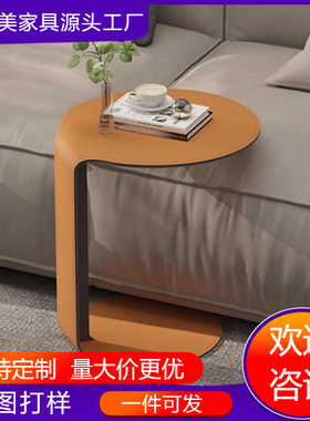 意式极简橙色马鞍皮边几客厅沙发角几轻奢高级感C形小茶几咖啡桌