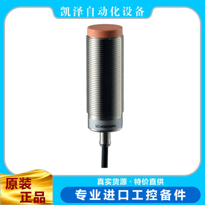 施迈赛  ?IFL 15-30L-10TP-2130  101127040   SCHMERSAL