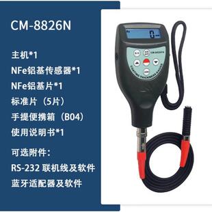 兰泰CM8826FN/CM8826F/CM8826N铁基铝基涂层测厚仪膜厚计