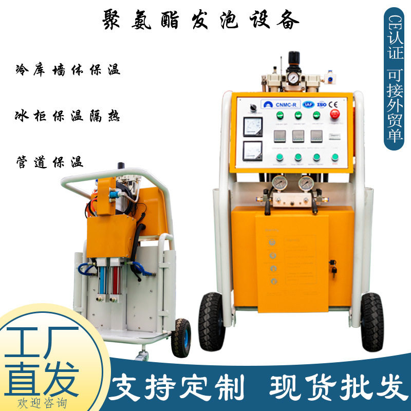 外墙保温聚氨酯喷涂机配件批发