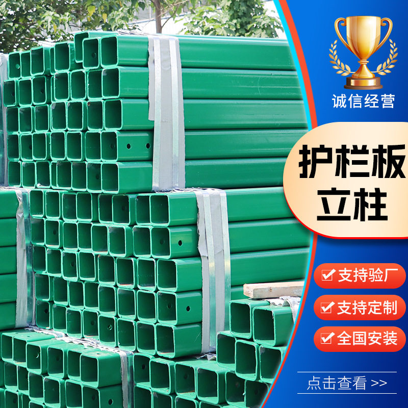 二波波形护栏板立柱间距4m喷塑方立柱Gr-A-4E喷塑立柱114 130立柱,鲜花速递/花卉仿真/绿植园艺,其它园艺用品,淘宝优惠券,粉丝福利购,淘宝优惠卷