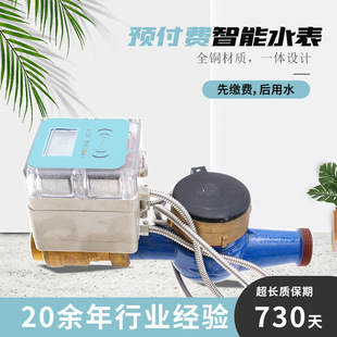 智能预付费水表dn32dn40大口径智能刷卡阀控水表防冻ic卡防水数显