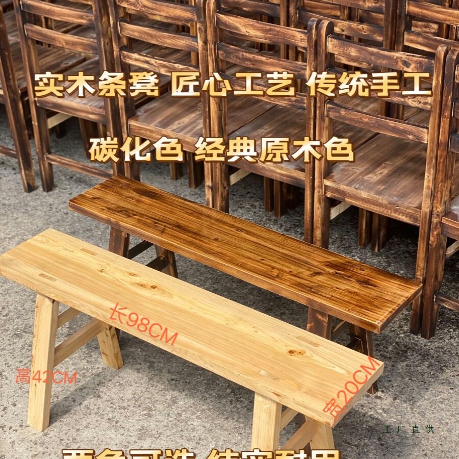 实木长条板凳家用练功餐桌